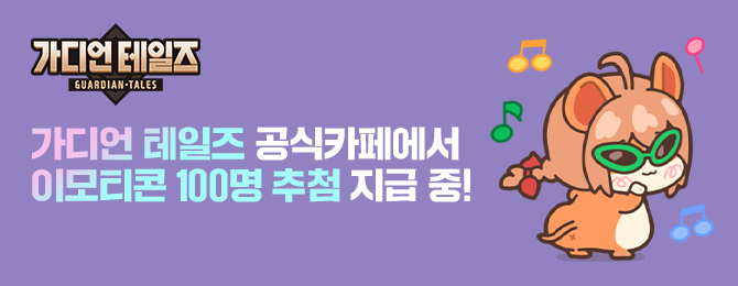 일루션 커넥트 공식카페에서 아이템을 드립니다. 사전예약과 동시에 아이템을 선물로 보내드려요!