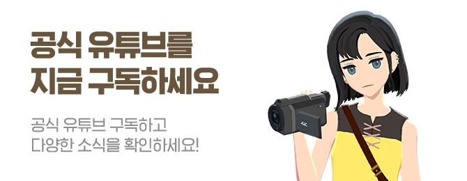 일루션 커넥트 공식카페에서 아이템을 드립니다. 사전예약과 동시에 아이템을 선물로 보내드려요!