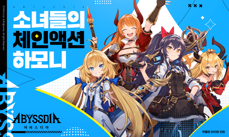 소녀들의 체인액션 하모니