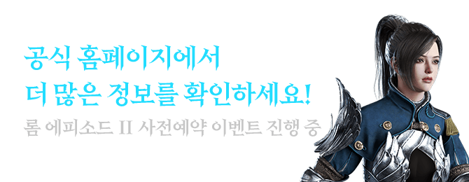 공식페이지에서 이벤트를 확인하세요! 드림캐쳐와 스폐셜굿즈세트 등 한정판 굿즈를 드립니다!