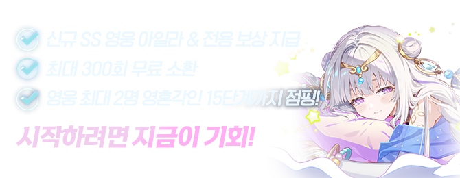 일루션 커넥트 공식카페에서 아이템을 드립니다. 사전예약과 동시에 아이템을 선물로 보내드려요!