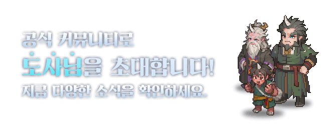 일루션 커넥트 공식카페에서 아이템을 드립니다. 사전예약과 동시에 아이템을 선물로 보내드려요!
