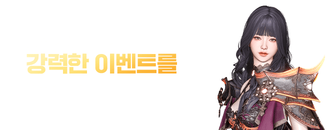 공식페이지에서 이벤트를 확인하세요! 드림캐쳐와 스폐셜굿즈세트 등 한정판 굿즈를 드립니다!