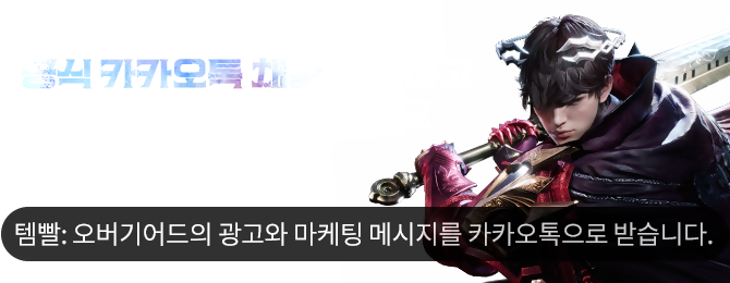 공식 카카오톡 채널 추가하고 새로운 소식을 받아보세요