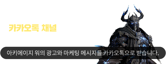 카카오톡 채널을 가입하고 빠르게 소식을 받아보세요!