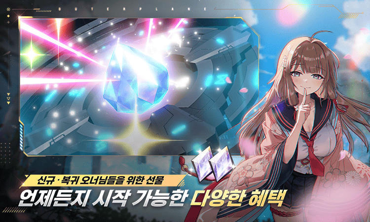 언제든지 시작 가능한 다양한 혜택