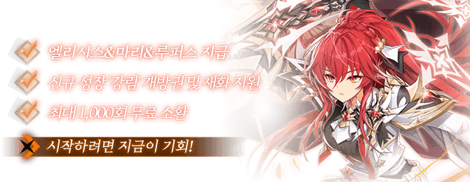 일루션 커넥트 공식카페에서 아이템을 드립니다. 사전예약과 동시에 아이템을 선물로 보내드려요!