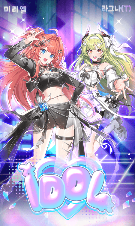 그랜드체이스 소개