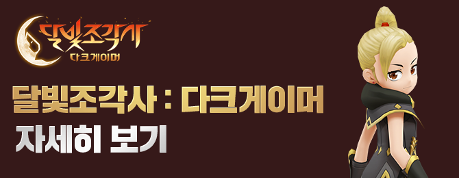 공식페이지에서 이벤트를 확인하세요! 드림캐쳐와 스폐셜굿즈세트 등 한정판 굿즈를 드립니다!