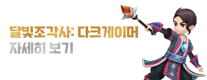 공식페이지에서 이벤트를 확인하세요! 드림캐쳐와 스폐셜굿즈세트 등 한정판 굿즈를 드립니다!