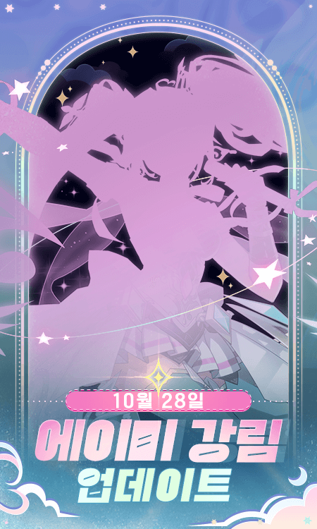 그랜드체이스 소개