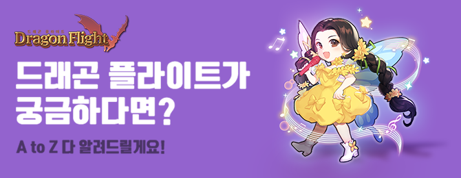 공식페이지에서 이벤트를 확인하세요! 드림캐쳐와 스폐셜굿즈세트 등 한정판 굿즈를 드립니다!