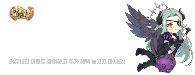 일루션 커넥트 공식카페에서 아이템을 드립니다. 사전예약과 동시에 아이템을 선물로 보내드려요!