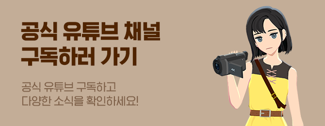일루션 커넥트 공식카페에서 아이템을 드립니다. 사전예약과 동시에 아이템을 선물로 보내드려요!