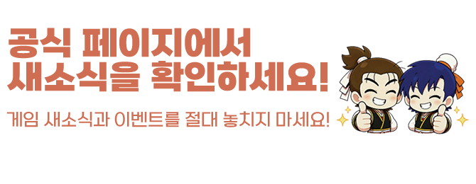 공식 페이지에서 새소식을 확인하세요