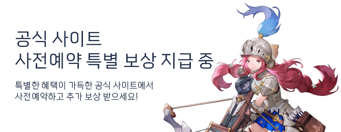 공식페이지에서 이벤트를 확인하세요! 드림캐쳐와 스폐셜굿즈세트 등 한정판 굿즈를 드립니다!