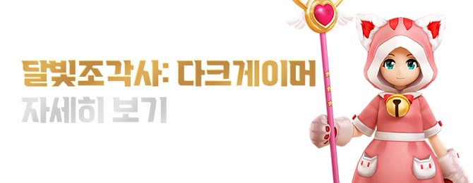 공식페이지에서 이벤트를 확인하세요! 드림캐쳐와 스폐셜굿즈세트 등 한정판 굿즈를 드립니다!