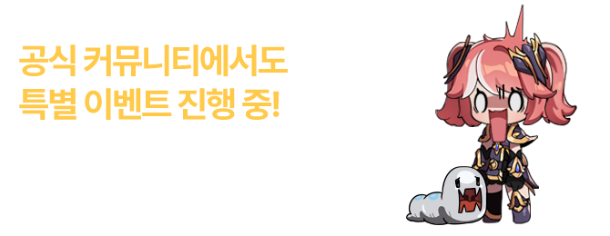 일루션 커넥트 공식카페에서 아이템을 드립니다. 사전예약과 동시에 아이템을 선물로 보내드려요!