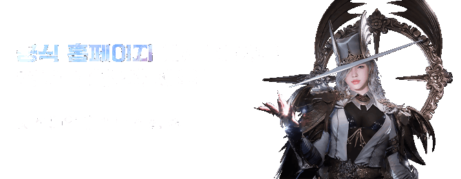 공식 홈페이지에서 더 많은 정보를 확인하세요