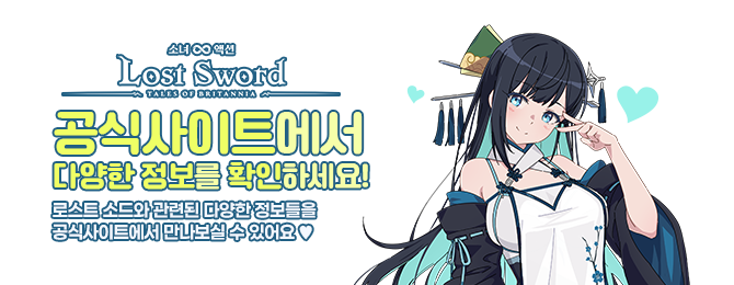 공식페이지에서 이벤트를 확인하세요! 드림캐쳐와 스폐셜굿즈세트 등 한정판 굿즈를 드립니다!