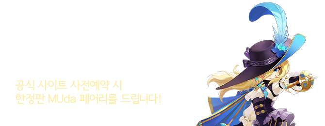 공식페이지에서 이벤트를 확인하세요! 드림캐쳐와 스폐셜굿즈세트 등 한정판 굿즈를 드립니다!