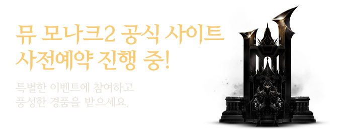 공식페이지에서 이벤트를 확인하세요! 드림캐쳐와 스폐셜굿즈세트 등 한정판 굿즈를 드립니다!