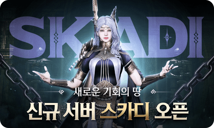 오딘 5주년 UPDATE 
