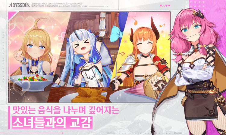 맛있는 음식을 나누며 깊어지는 소녀들과의 교감