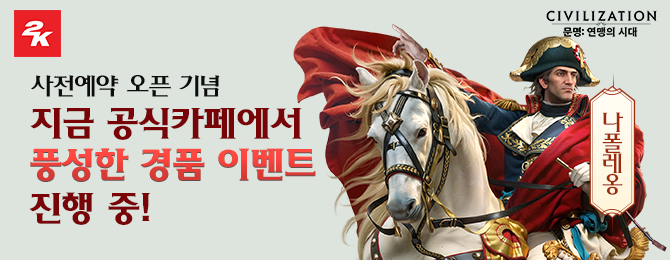 일루션 커넥트 공식카페에서 아이템을 드립니다. 사전예약과 동시에 아이템을 선물로 보내드려요!