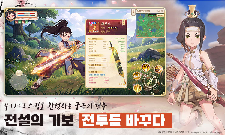 전설의 기보 전투를 바꾸다