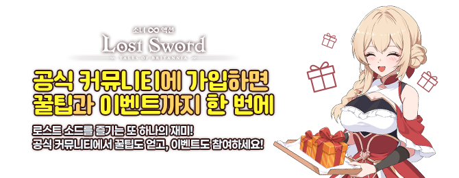 일루션 커넥트 공식카페에서 아이템을 드립니다. 사전예약과 동시에 아이템을 선물로 보내드려요!