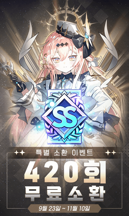 그랜드체이스 소개