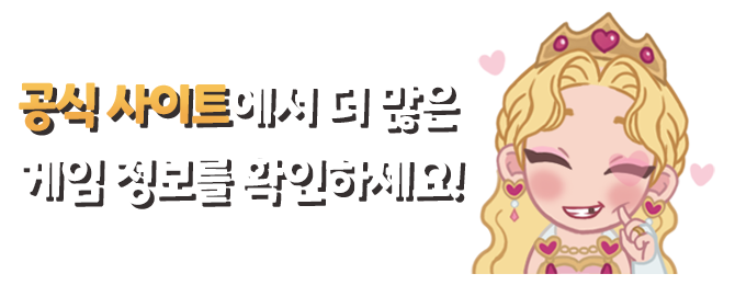 공식페이지에서 이벤트를 확인하세요! 드림캐쳐와 스폐셜굿즈세트 등 한정판 굿즈를 드립니다!