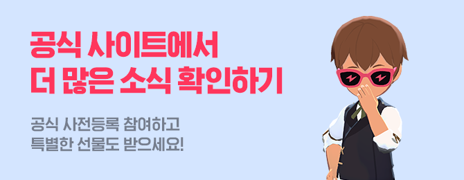 공식페이지에서 이벤트를 확인하세요! 드림캐쳐와 스폐셜굿즈세트 등 한정판 굿즈를 드립니다!