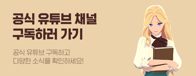 일루션 커넥트 공식카페에서 아이템을 드립니다. 사전예약과 동시에 아이템을 선물로 보내드려요!