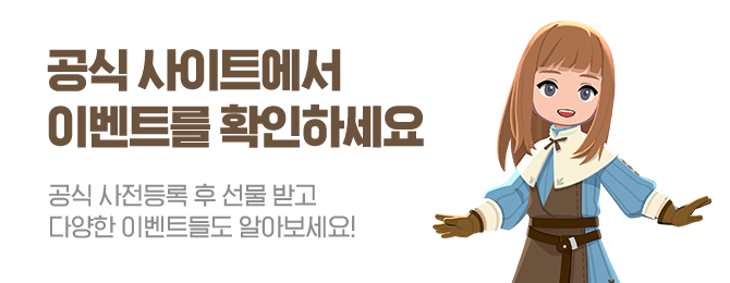 공식페이지에서 이벤트를 확인하세요! 드림캐쳐와 스폐셜굿즈세트 등 한정판 굿즈를 드립니다!