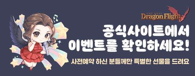 공식 사이트에서 이벤트를 확인하세요!