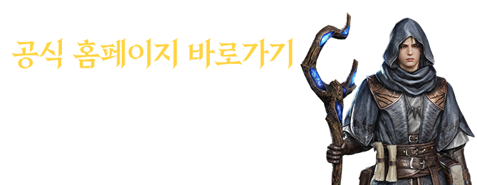 공식페이지에서 이벤트를 확인하세요! 드림캐쳐와 스폐셜굿즈세트 등 한정판 굿즈를 드립니다!