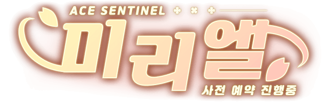 그랜드체이스 소개