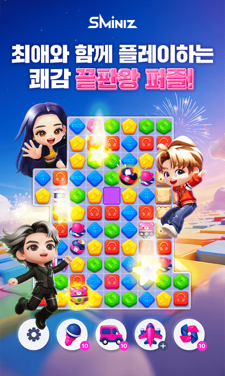 최애와 함께 플레이하는 쾌감 끝판왕 퍼즐!