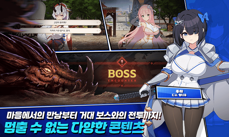 로스트 소드 1주년