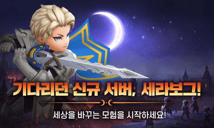 달빛조각사: 다크게이머 소개