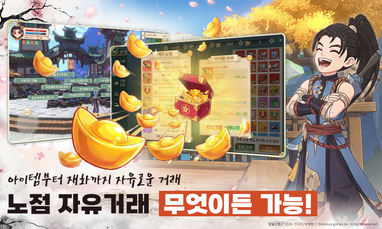 노점 자유 거래 무엇이든 가능