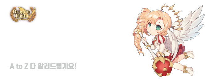 공식페이지에서 이벤트를 확인하세요! 드림캐쳐와 스폐셜굿즈세트 등 한정판 굿즈를 드립니다!