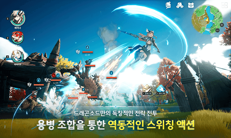 드래곤소드 사전예약 OPEN