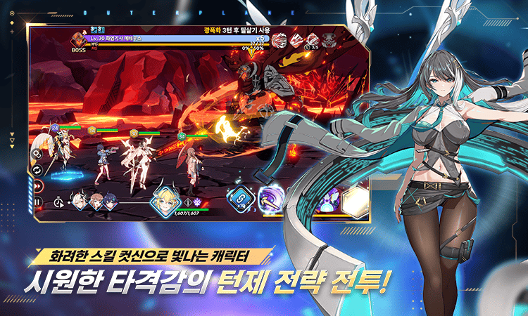 시원한 타격감의 턴제 전략 전투!