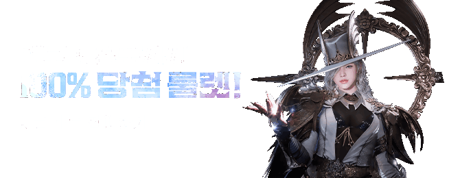 템부터 현물경품까지 100% 당첨 룰렛 돌리기