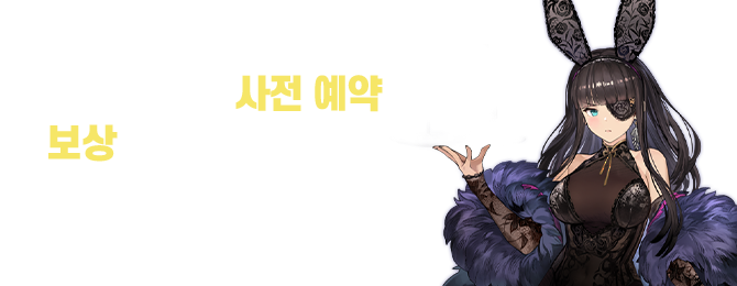 공식페이지에서 이벤트를 확인하세요! 드림캐쳐와 스폐셜굿즈세트 등 한정판 굿즈를 드립니다!