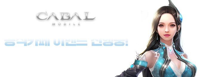 일루션 커넥트 공식카페에서 아이템을 드립니다. 사전예약과 동시에 아이템을 선물로 보내드려요!