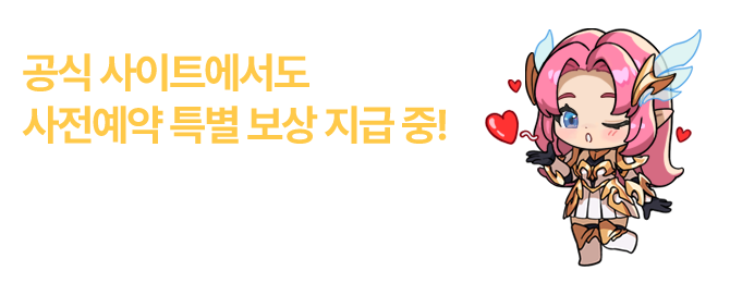 공식페이지에서 이벤트를 확인하세요! 드림캐쳐와 스폐셜굿즈세트 등 한정판 굿즈를 드립니다!